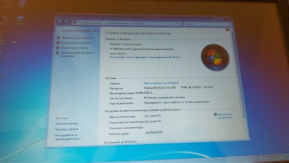 Лаптоп HP лимитирана серия
