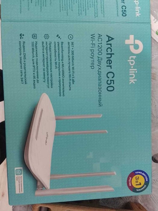 Продам роутер Tp-LInk Archer C50