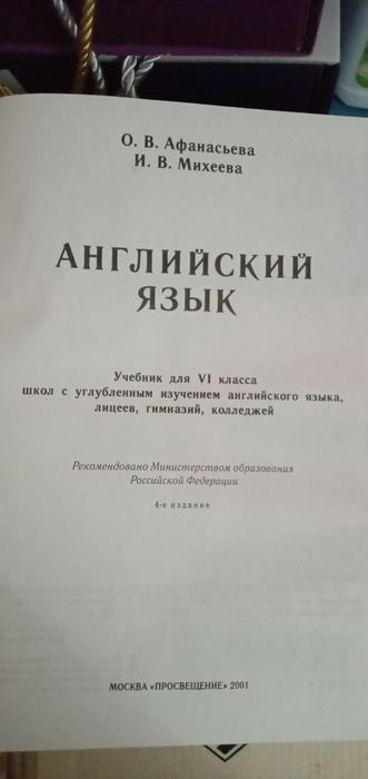 Учебники английского языка,