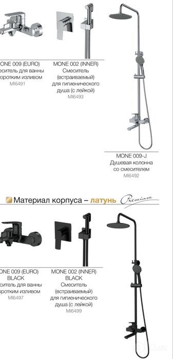 смеситель из качественного латунь разный выбор дизайн качества