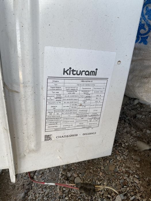Продается газовый котел Кетурами