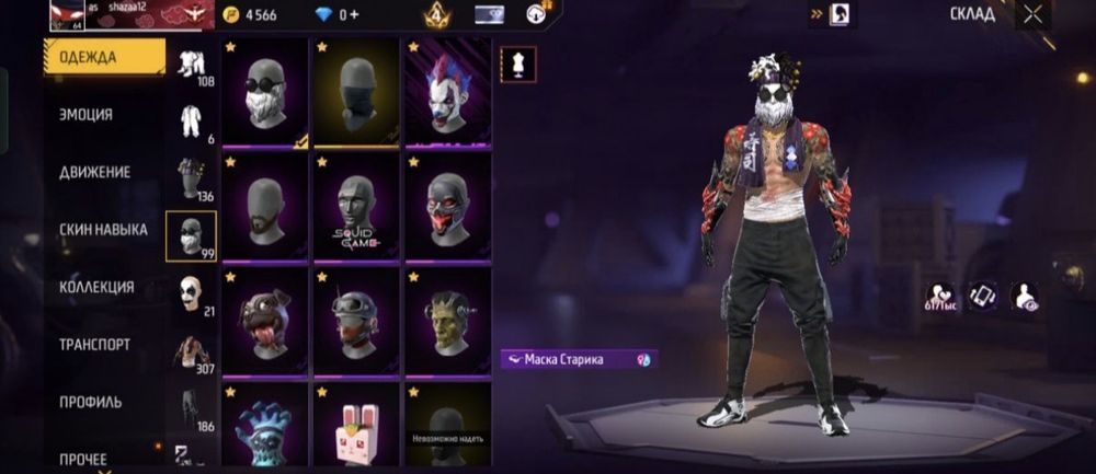 Фф акк сатылады срочна