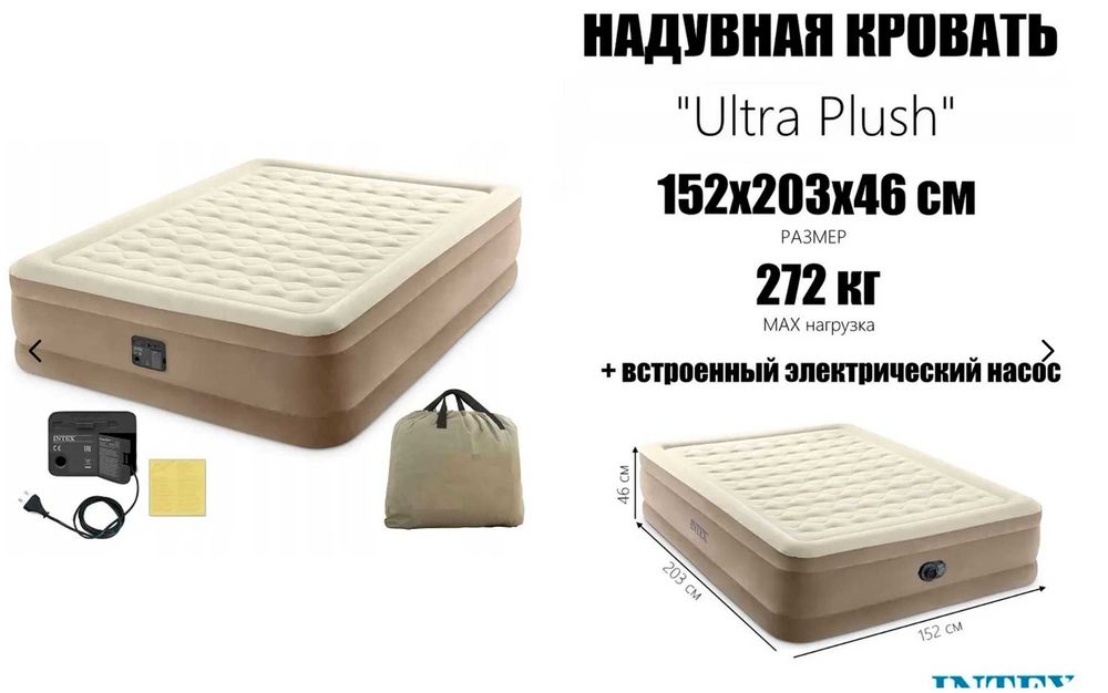 Intex 64428 o'rnatilgan nasosli ikki kishilik havo to'shagi