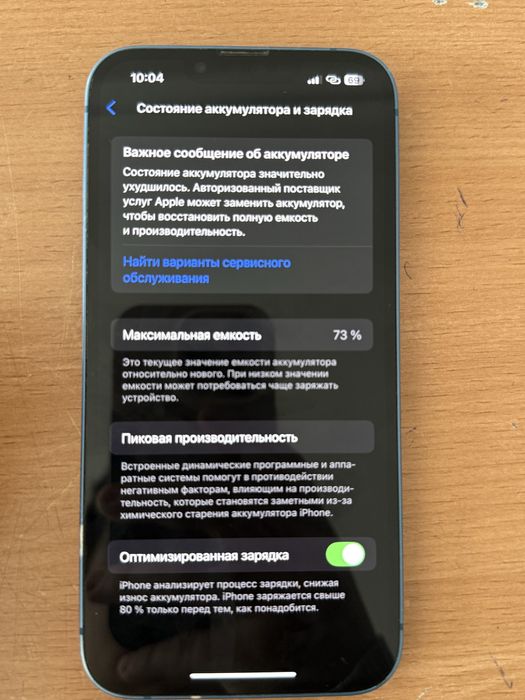 Iphone 13  в голубом цвете