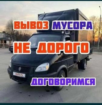 Услуга вывоз мусора