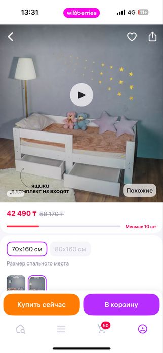 Две кровати детские