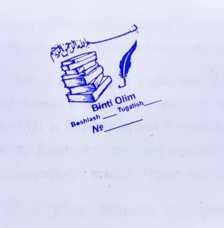 Печат штамп ясаб бераман хохлаган дизайнда