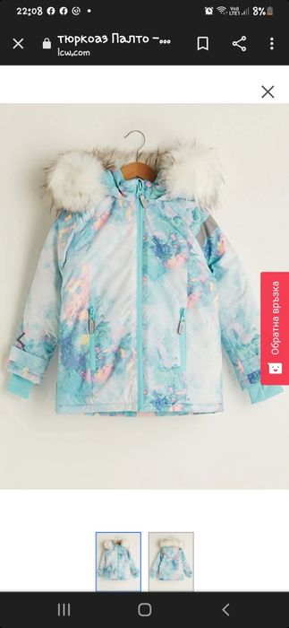 Зимно ски яке waikiki-НАМАЛЕНО до края на месеца