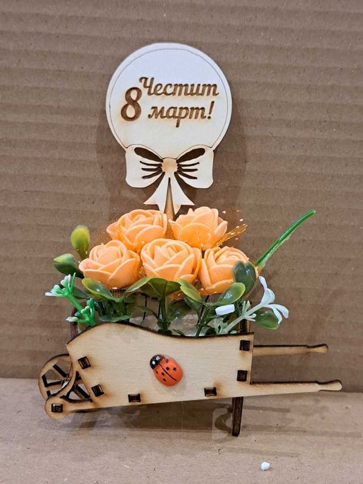 Каручки с розички за 8-ми Март