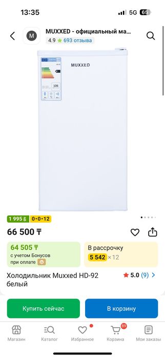 Холодильник мини