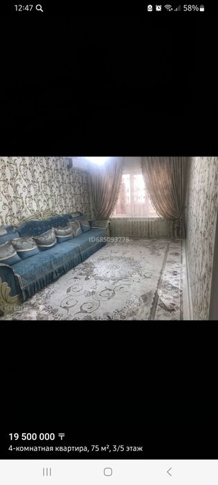 4-х комнатная квартира