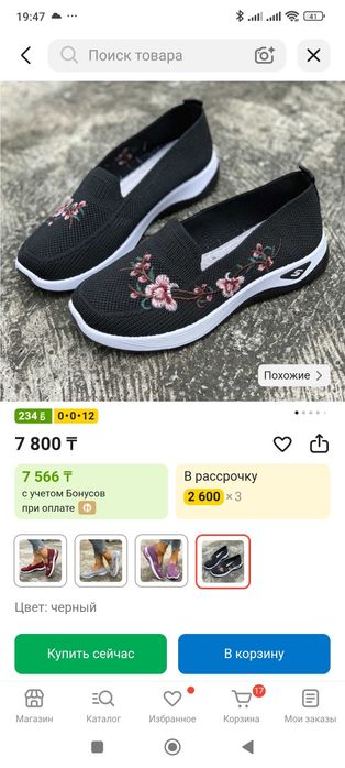 Продам размер 42-43