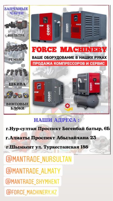 Компрессорного оборудования