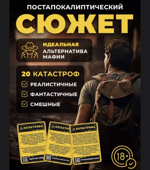 Бункер настольная игра