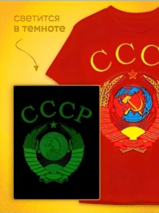 футболка и шорты рисунком гербом СССР РЕТРО стиль 8О х