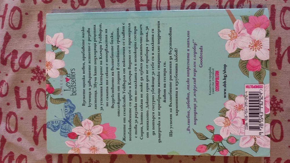 Книги романи по 5лв.