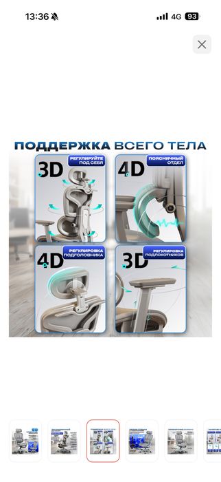 Офисное кресло эргономичный