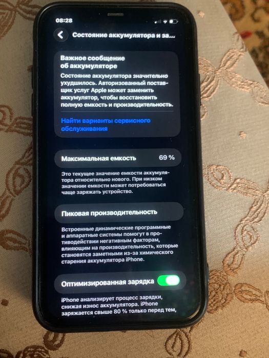 Iphone 11  идеал