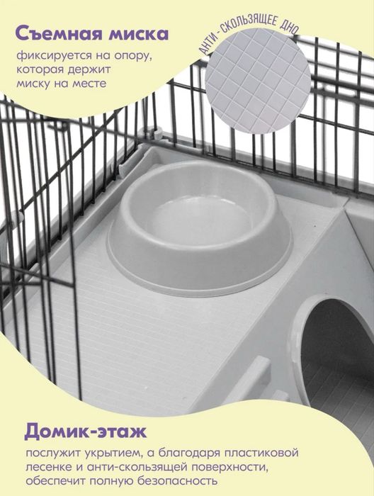 Клетка для грызунов
