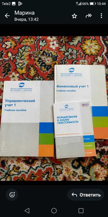 Книги Финансовый отчет, бухгалтерия