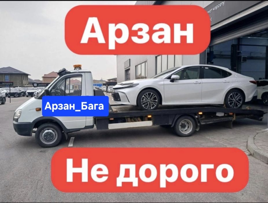 Эвакуатор Шымкент 24/7