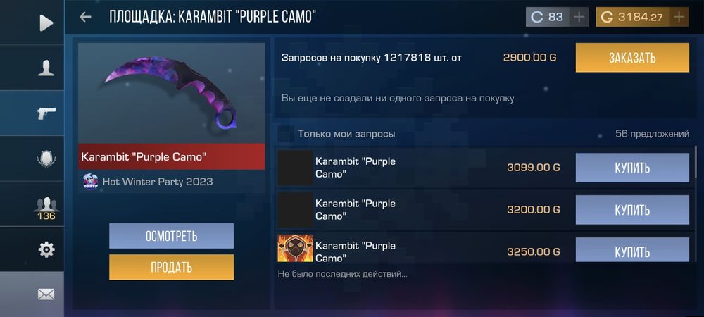 Продам голду в Standoff 2