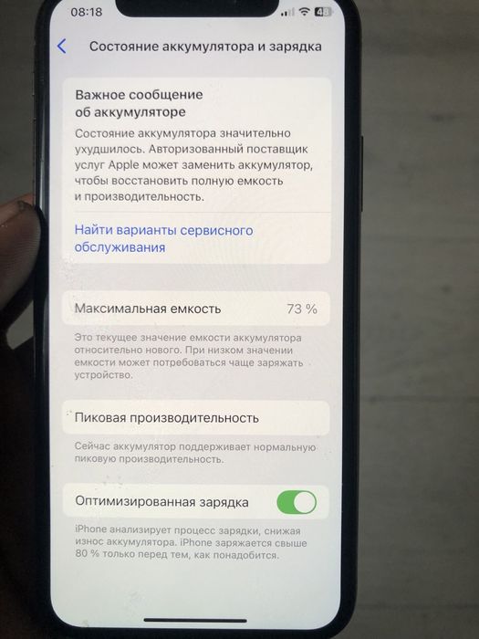 Iphone xs 64гб 73%