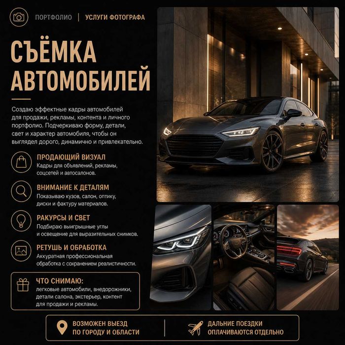 Услуги фотографа Алматы