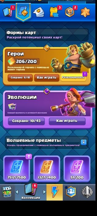 Аккаунт Clash Royale