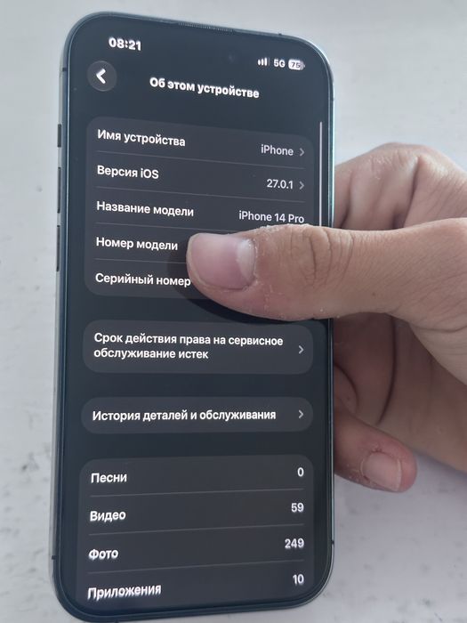 Айфон 14 про.