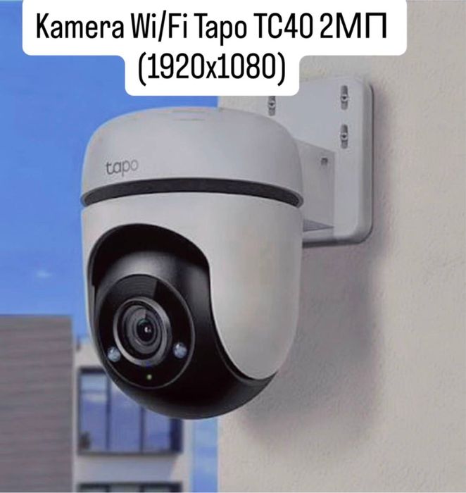 Kamera Wi/Fi  Tapo T40 2mp (1080P) Full HD . Для дома.