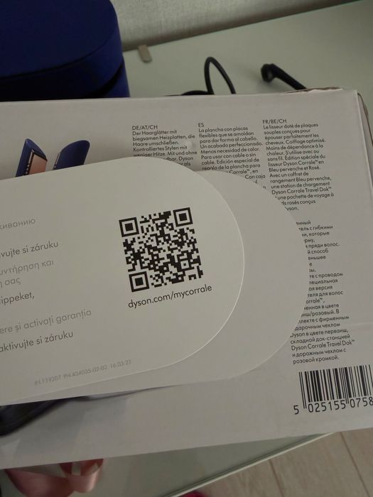 Преса за коса Dyson Corrale