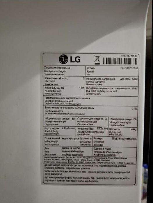 Холодильник LG качественный ,хорошо морозит и бесшумный и вместительны