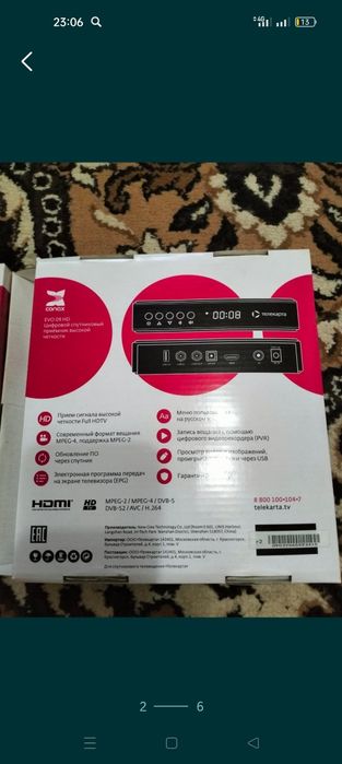 Спутниковое Телевидение