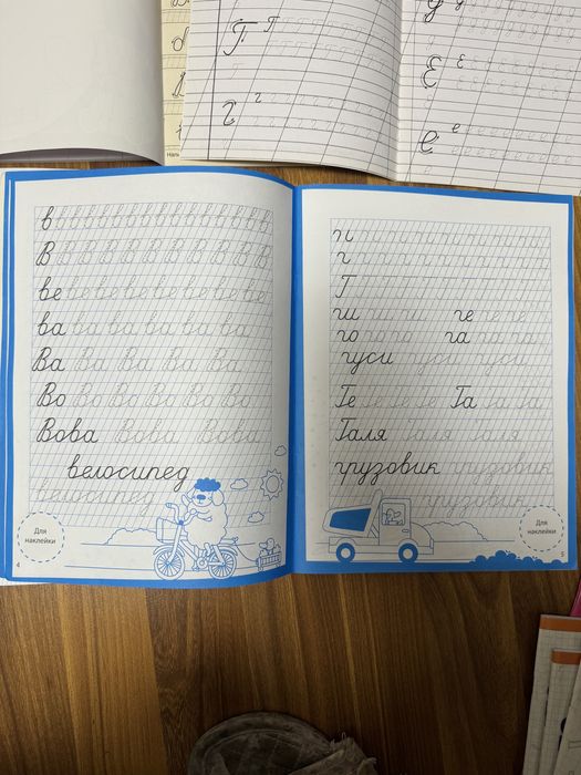 Прописи новые 5-7 лет