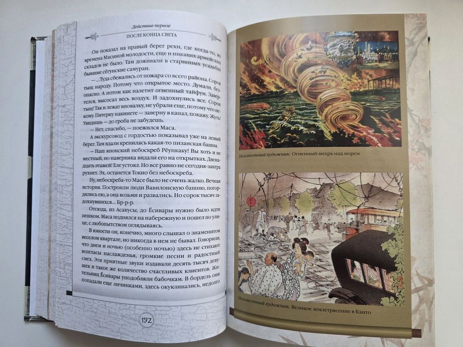 Борис Акунин  «Просто Маса»