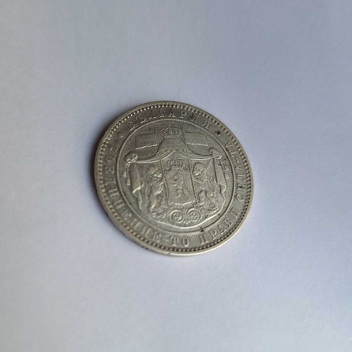 Отлична Сребърна Монета 5 Лева 1885 - Княжество България