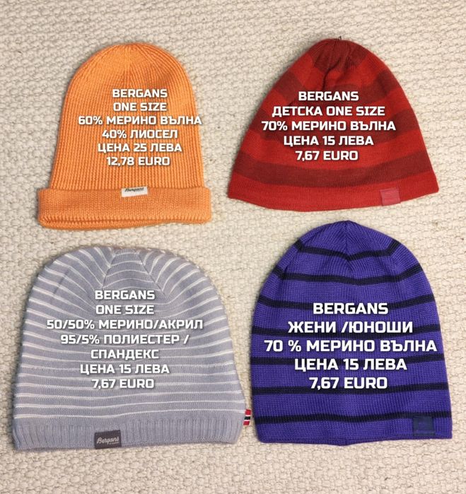 МЕРИНО вълнени шапки, бъфове