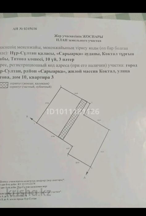 Продаю дом  коктал 1