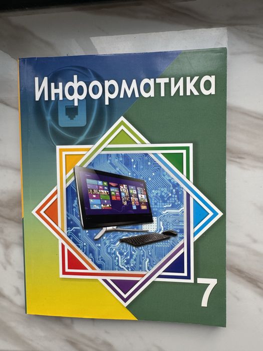 Учебники 7 класс