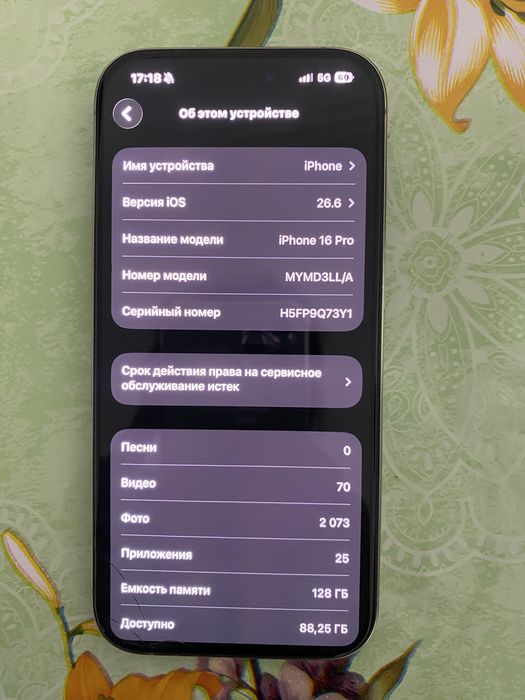 Iphone 16 pro,128 память,айфон 16 про