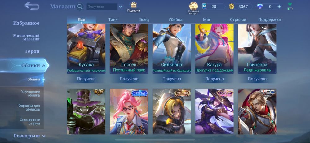 Аккаунт Mobile Legends
