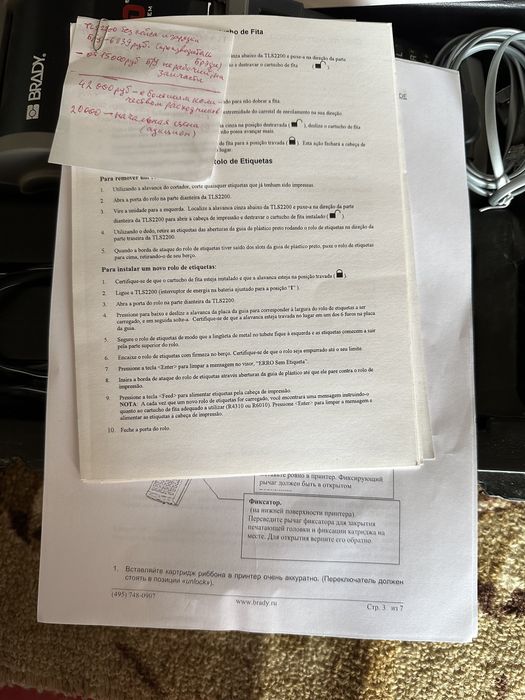 Принтер для распечатки этикеток Brady