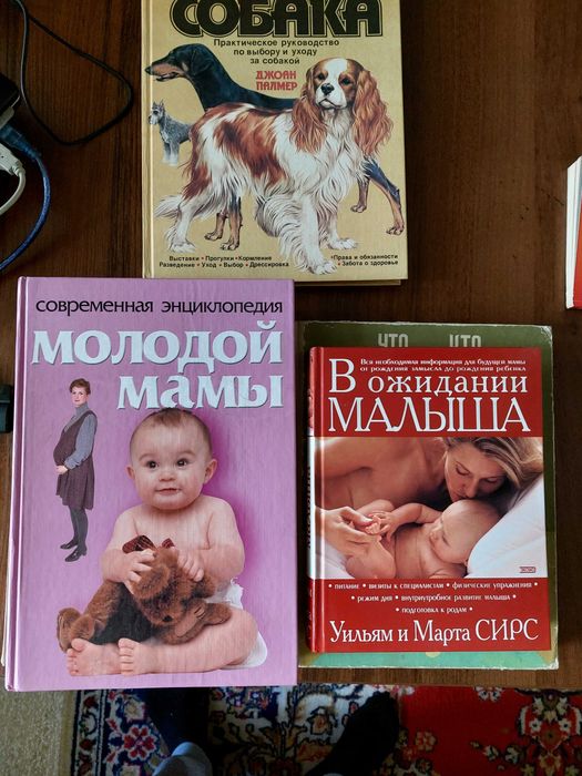 В ожидании малыша.Автор уильям
