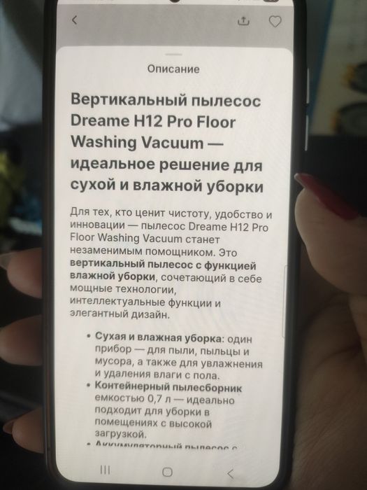 Продам моющий пылесос Dream