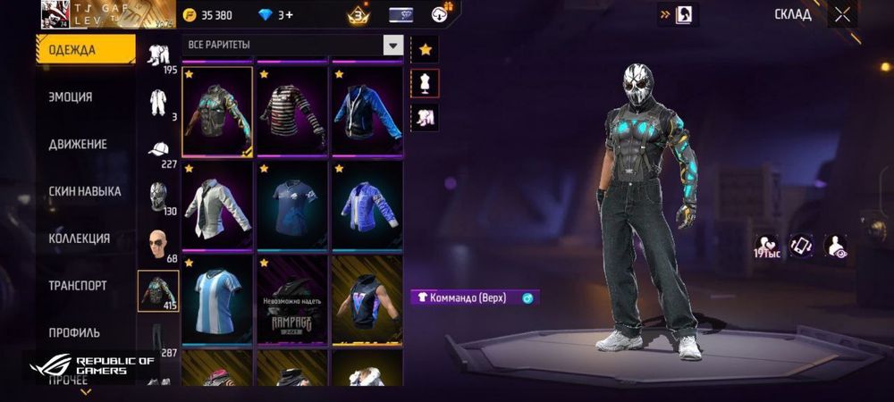 Акаунт в фри фаер