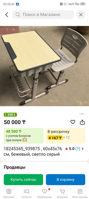 Стол и стул (парта) набор