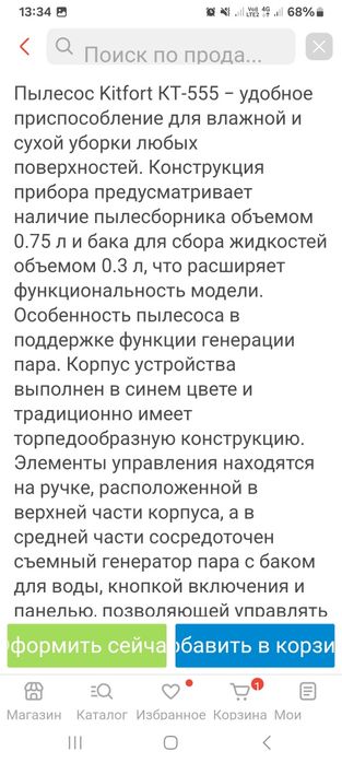 Продам пылесос KITFORT или обменяю