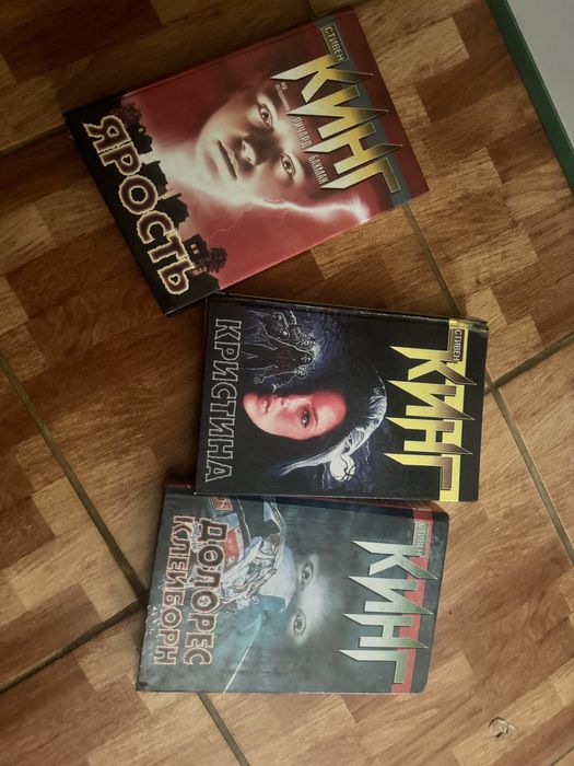 Книги Стивена Кинга