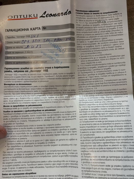 Оригинални очила Prada